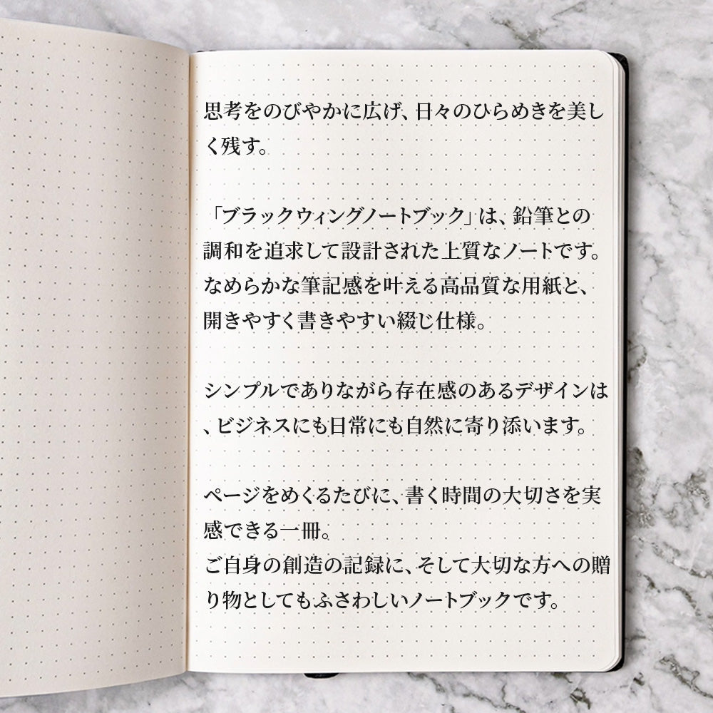 BLACKWING A5 ミディアム ノートブック -ドット方眼タイプ- マット