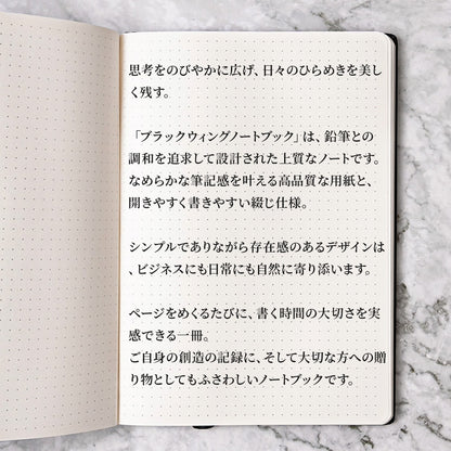 BLACKWING A5 ミディアム ノートブック -ドット方眼タイプ- マット